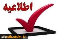 چگونگی ثبت نام غیر حضوری مهارت آموزان ورودی 1397