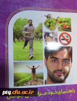 مسابقه کتابخوانی