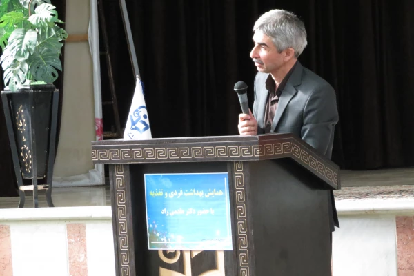 همایش بهداشت وتغذیه