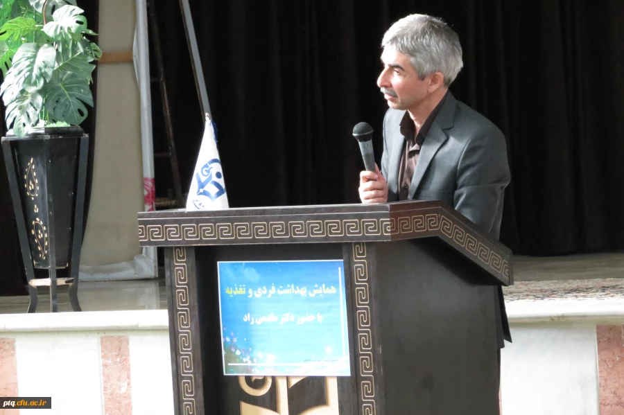 همایش بهداشت وتغذیه