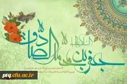 میلادپیامبر