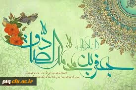 میلادپیامبر