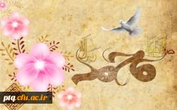 میلاد پیامبر