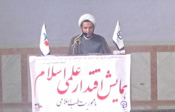 همایش اقتدار علمی اسلام