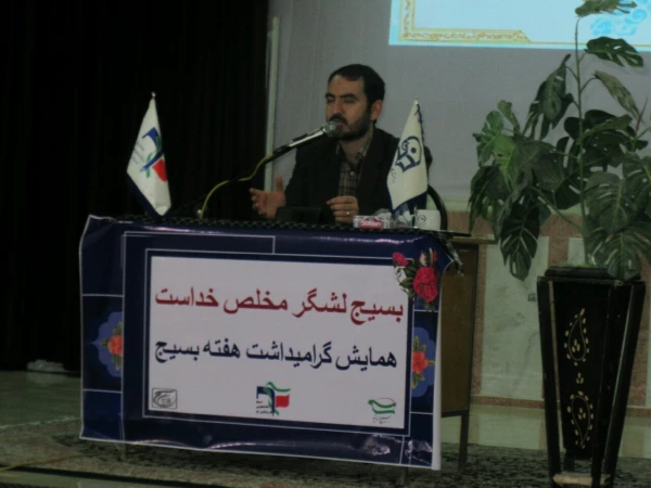 گرامیداشت هفته بسیج