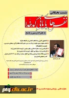 همایش نفس های پایانی کدخدا