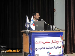 همایش نفس های پایانی کدخدا