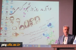 جشن روز دانشجو