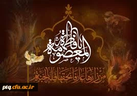 سالروز رحلت حضرت معصومه(س)