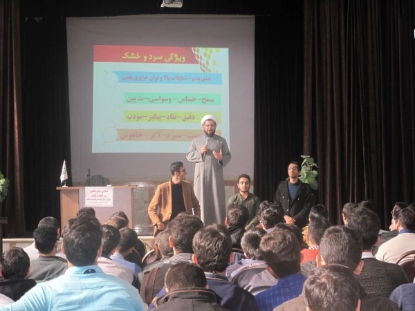 همایش مزاج شناسی در انتخاب همسر