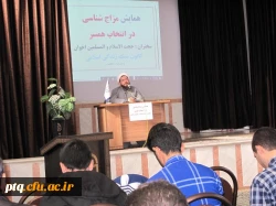 همایش مزاج شناسی در انتخاب همسر