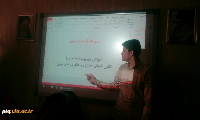 برگزاری اولین دوره آموزشی پاور پوینت توسط کانون فضای مجازی وفناوری های نوین در پردیس آیت الله طالقانی(ره)