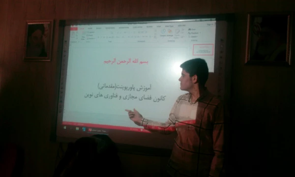 دوره آموزشی کار با رایانه