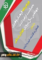 دستوالعمل جامع اجرای برنامه فرهنگی