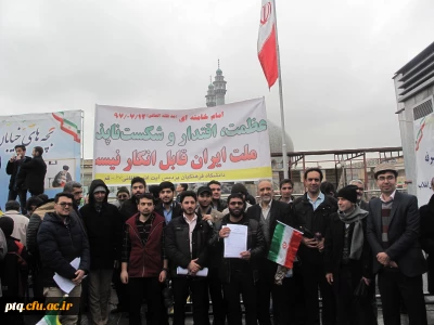 حضور دانشجویان واساتید وکارکنان پردیس های دانشگاه فرهنگیان قم در راهپیمایی تماشایی 22بهمن1397