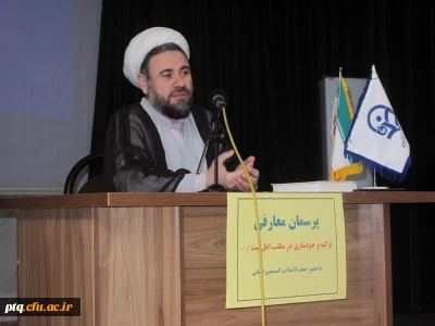 برگزاری مراسم پرسمان معارفی با حضور حجت الاسلام و المسلمین حاج آقای ایمانی درپردیس