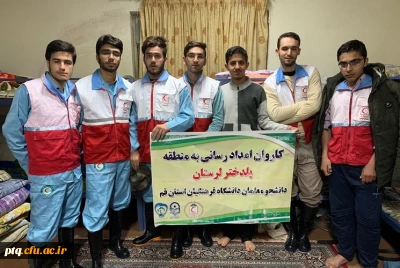 حضور دانشجویان عضوکانون هلال احمر پردیس آیت الله طالقانی جهت کمک به هموطنان سیل زده دراستان لرستان