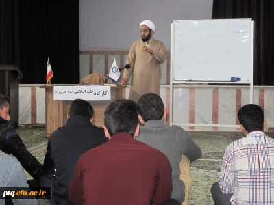 برگزار کارگاه طب اسلامی برای آشنایی دانشجویان