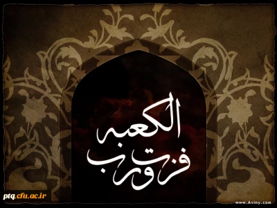21 رمضان سالروز شهادت مظلومانه مولای متقیان حضرت امام علی (ع) را تسلیت و تعزیت عرض می نماییم
