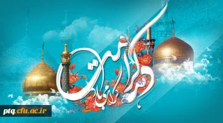 آغاز دهه کرامت