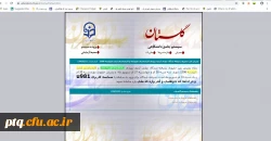 روش ثبت نام غیر حضوری درسامانه گلستان