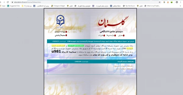 روش ثبت نام غیر حضوری درسامانه گلستان