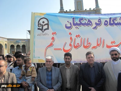 راهپیمایی باشکوه دانشجویان پردیس آیت الله طالقانی قم در روز ملی مبارزه با استکبار جهانی ،یوم الله 13 آبان