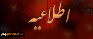 آزمون آنلاین ویژه تمامی دانشجو معلمان گرامی