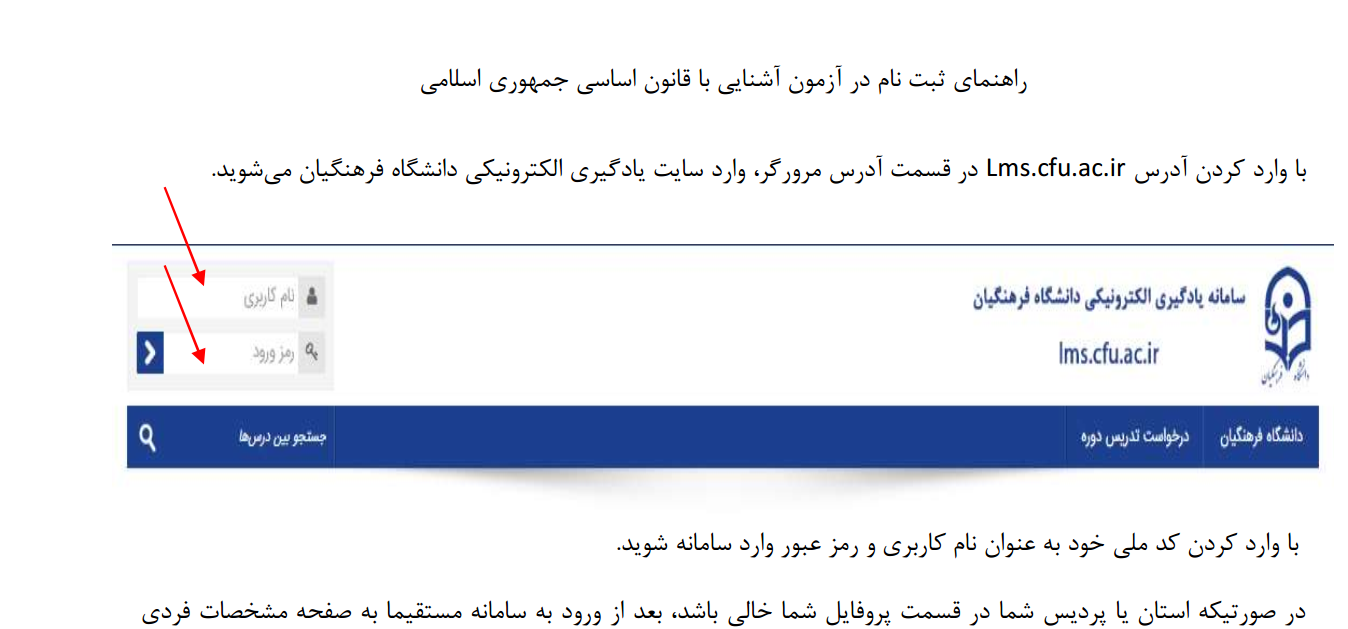 برگزاری مسابقه برخط قانون اساسی