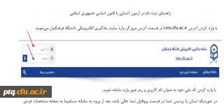 برگزاری مسابقه برخط قانون اساسی