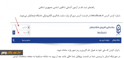 برگزاری مسابقه برخط قانون اساسی
