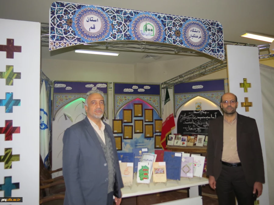 برگزاری نمایشگاه هفته پژوهش استان قم 2