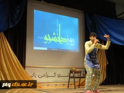 گرامیداشت روز دانشجو 2