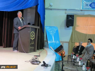 گرامیداشت روز دانشجو