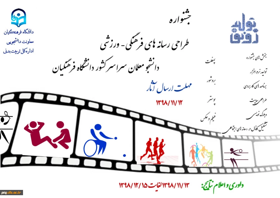 پوستر جشنواره طراحی رسانه