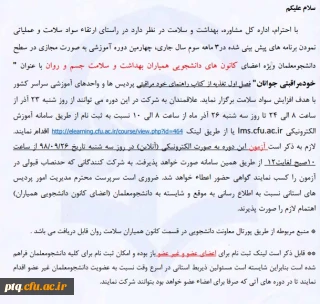 دوره آموزش مجازی خود مراقبتی