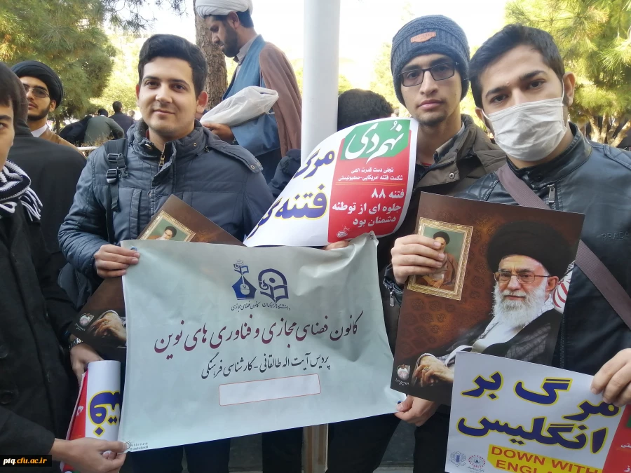 حضور دانشجویان در راهپیمایی 9 دی 2