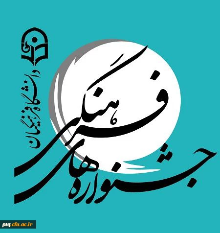 کسب رتبه دوم جشنواره رسانه های فرهنگی 2