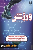 کسب رتبه دوم جشنواره رسانه های فرهنگی ورزشی 2