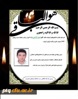 انا لله و انا الیه راجعون 2