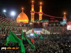  دورة مجازی دانشگاه اربعین 2