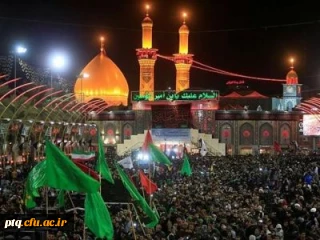  دورة مجازی دانشگاه اربعین