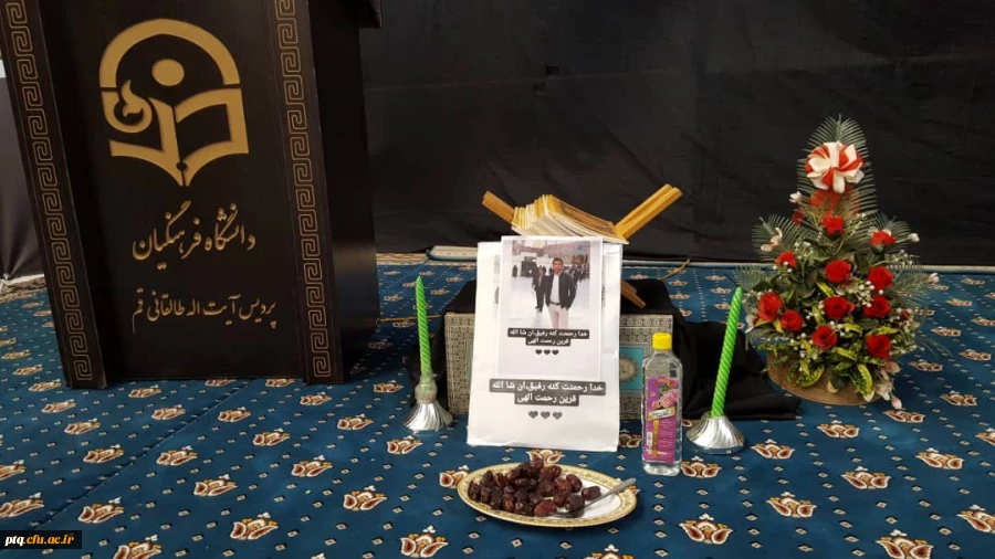 مراسم عزاداری سالروز شهادت امام سجاد(ع) و مجلس ترحیم دانشجو معلم ایمان افراهی 2