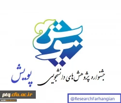 اطلاع رسانی جشنواره پویش دانشجویی 5