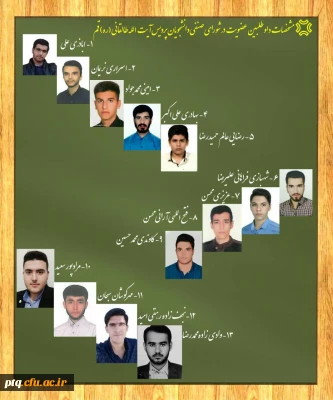 برگزرای مجازی انتخابات شورای صنفی دانشجویان پردیس آیت الله طالقانی