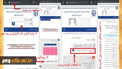 راهنمای انتخابات مجازی