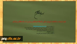 راهنمای انتخابات مجازی