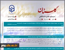 اطلاعیه ثبت نام پذیرفته شدگان آزمون سراسری در دوره کارشناسی دانشگاه فرهنگیان (پردیس آیت الله طالقانی قم) 2