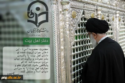 شهادت حضرت معصومه سلام الله علیها تسلیت باد