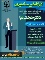 برنامه های کارشناسی فرهنگی پردیس آیت الله طالقانی به مناسبت 16 آذر 3